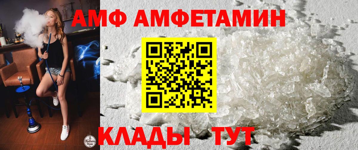 АМФЕТАМИН Premium  Вход с VPN  АМФЕТАМИН  АМФ  Богородск 
