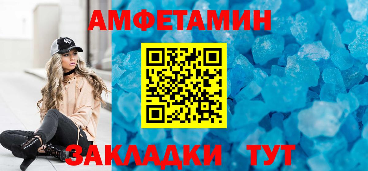 Amphetamine VHQ Богородск