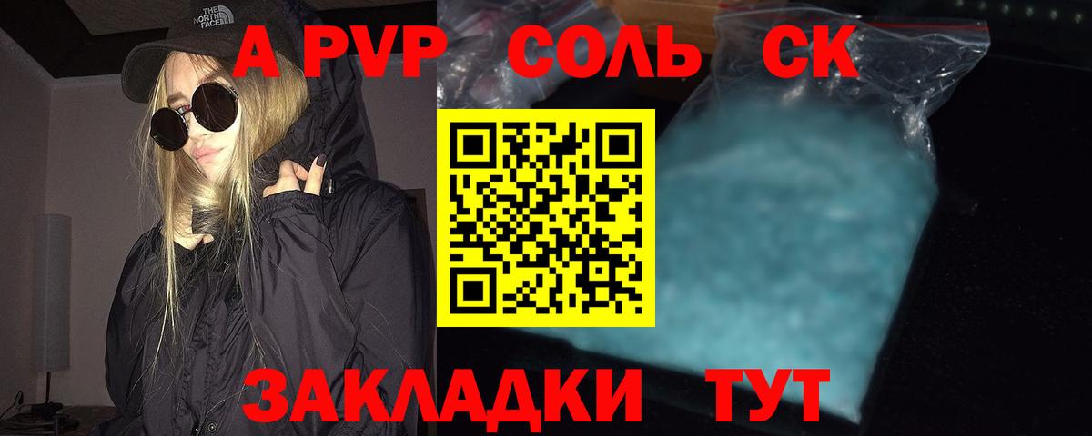 Богородск  Alfa_PVP VHQ  Вход с VPN  Альфа ПВП  Alfa_PVP кристаллы  Alpha-PVP кристаллы 