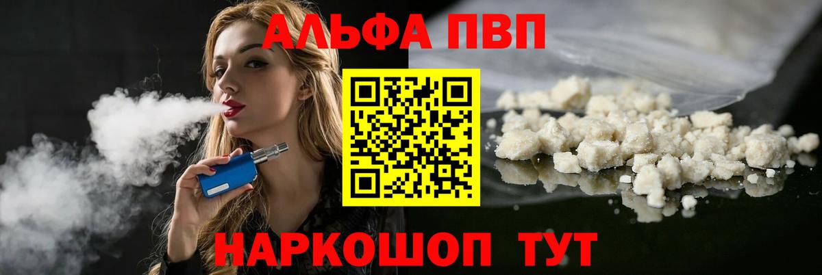 A PVP крисы CK Богородск