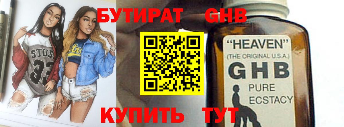 Богородск  Бутират  Вход с VPN  Бутират буратино 