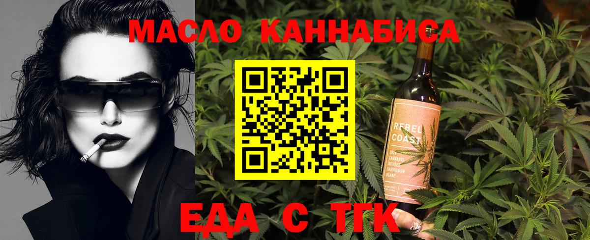 Печенье с ТГК марихуана  Вход с VPN  Богородск 
