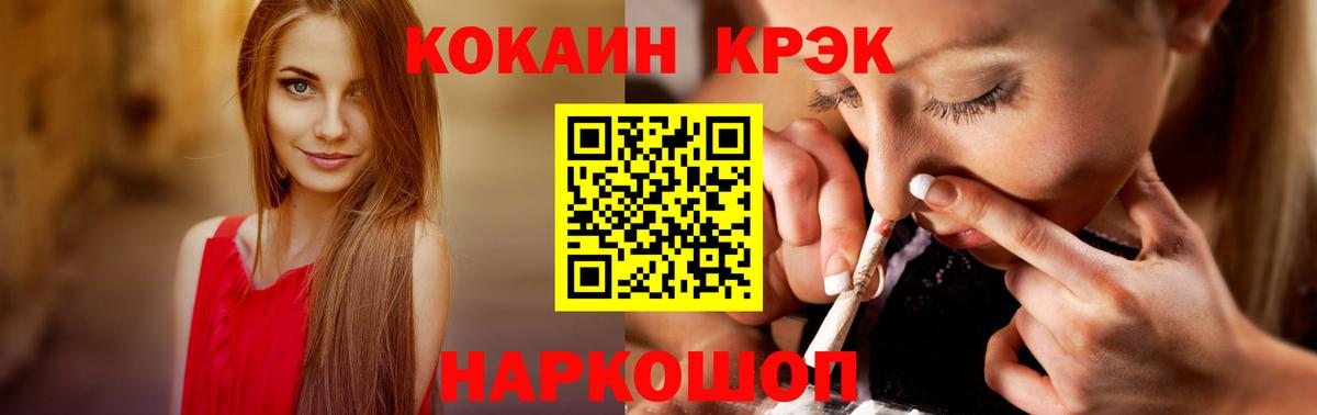 Кокаин 98%  Вход с VPN  Богородск  Кокаин FishScale 