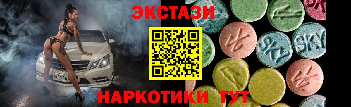 ЭКСТАЗИ XTC  Вход с VPN  Богородск 