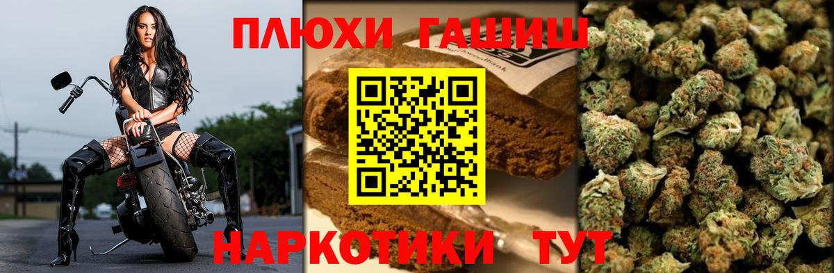 ГАШИШ VHQ  Вход с VPN  ГАШИШ убойный  Богородск 