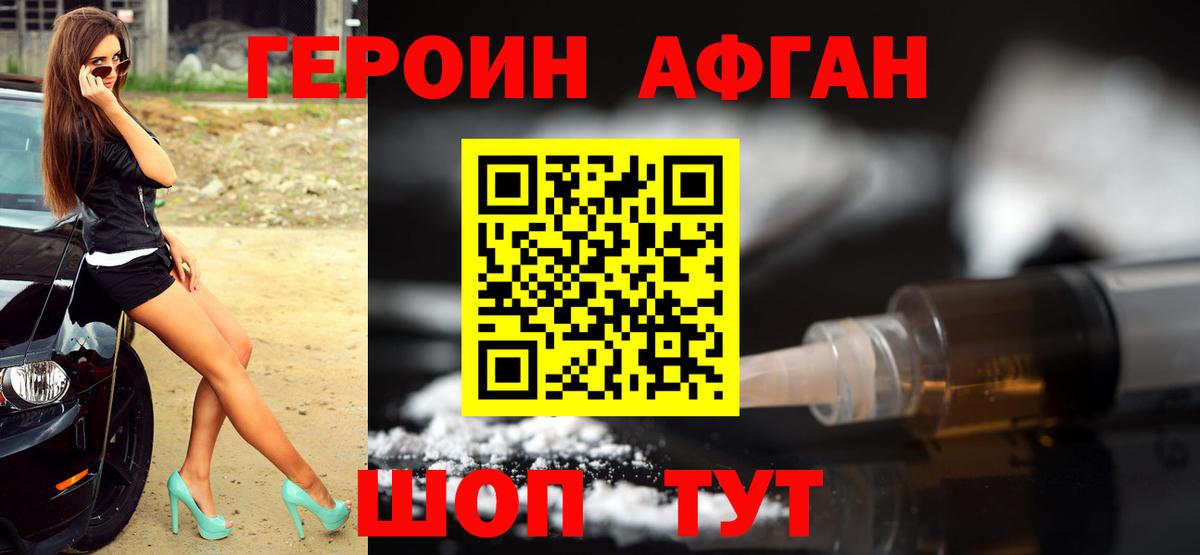 Богородск  Героин  Вход с VPN  Героин хмурый 
