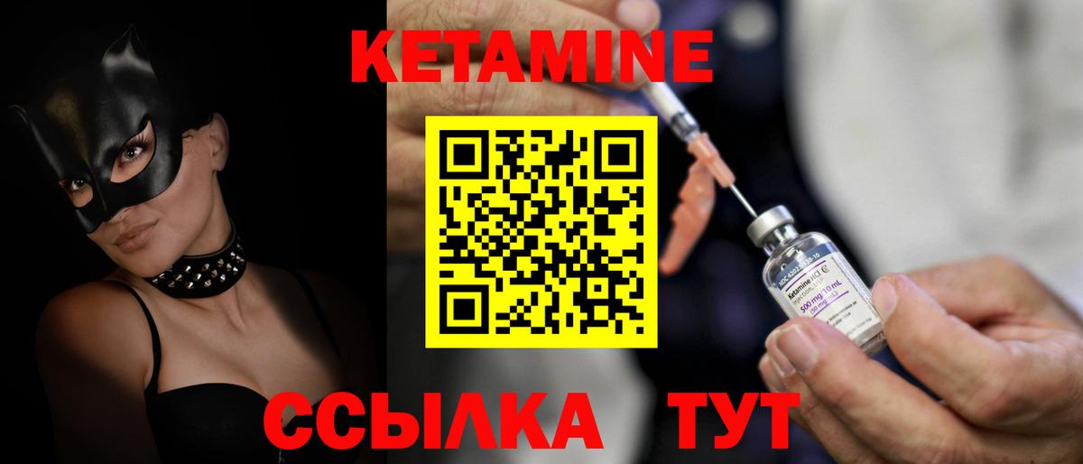 КЕТАМИН VHQ  Кетамин VHQ  Вход с VPN  Богородск 