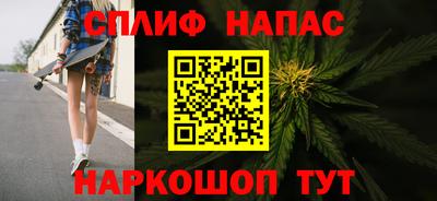 спайс Апшеронск