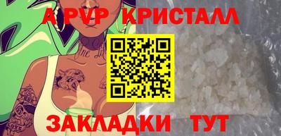 спайс Апшеронск
