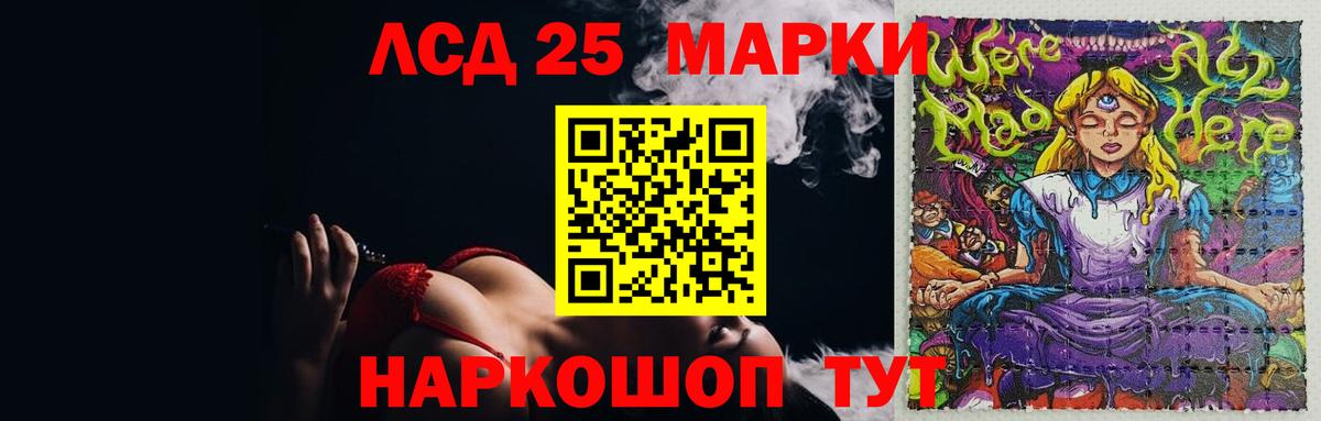 LSD-25 экстази ecstasy Богородск