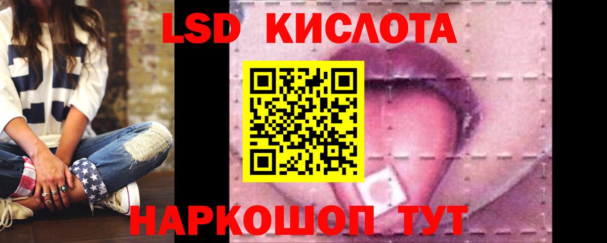 ЛСД экстази ecstasy  Лсд 25 экстази  Богородск  blacksprut ссылка  Вход с VPN 