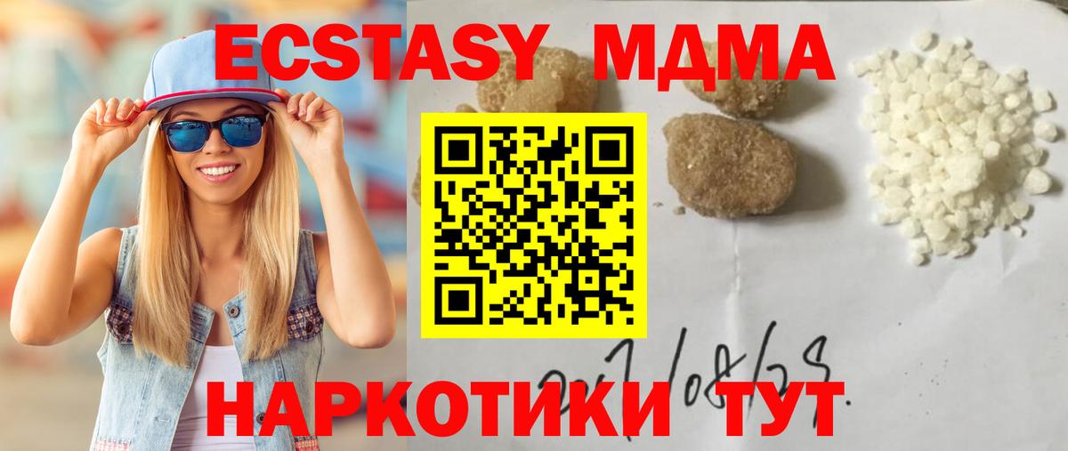 Богородск  МДМА crystal  MDMA VHQ  Вход с VPN 