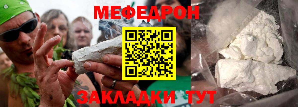 Богородск  МЕФ VHQ  МЕФ  МЯУ-МЯУ  Вход с VPN  Мефедрон VHQ 