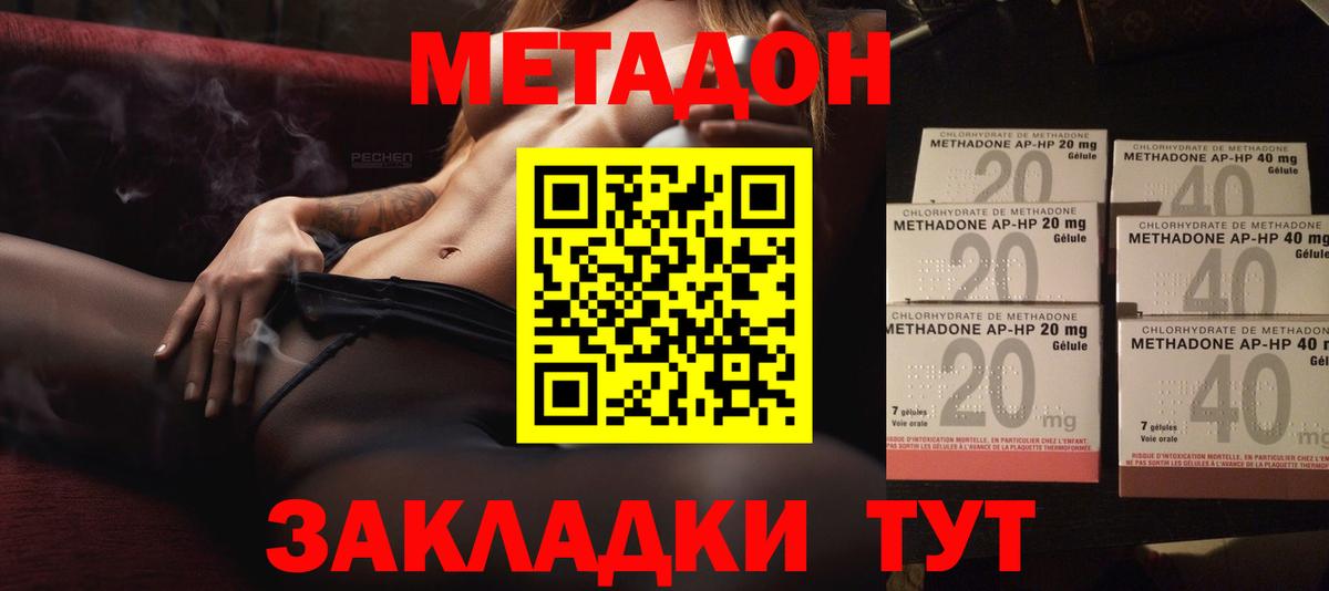 Богородск  МЕТАДОН мёд  Вход с VPN  МЕГА ссылки  Метадон мёд 