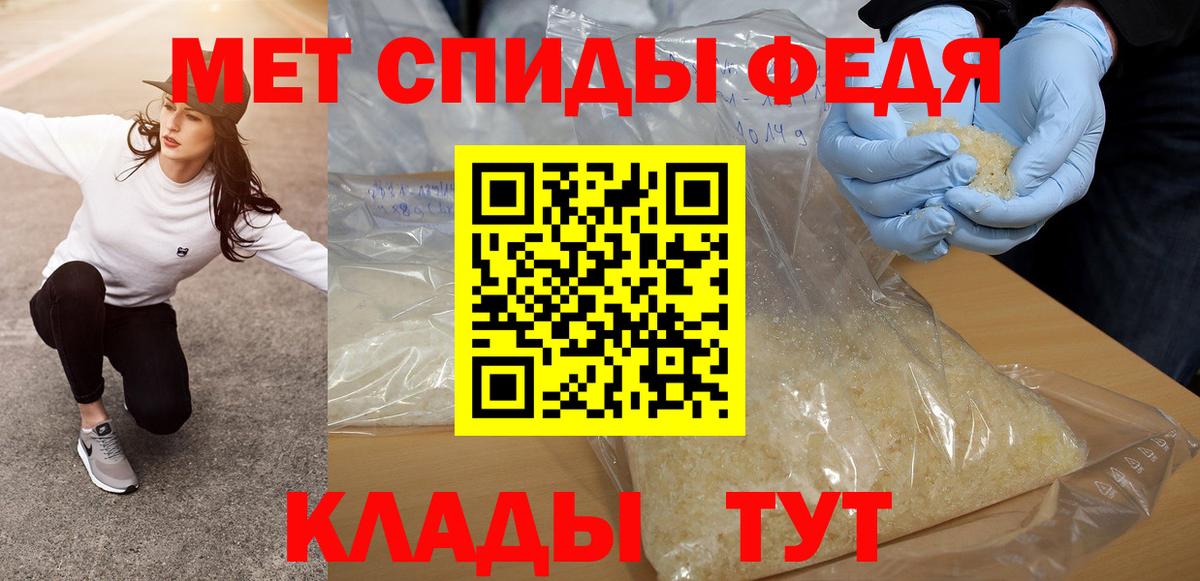 МЕТАМФЕТАМИН винт Богородск