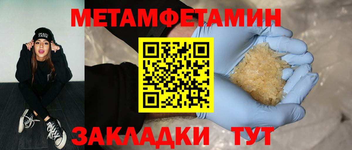 Метамфетамин витя  МЕТАМФЕТАМИН  Богородск  Вход с VPN 