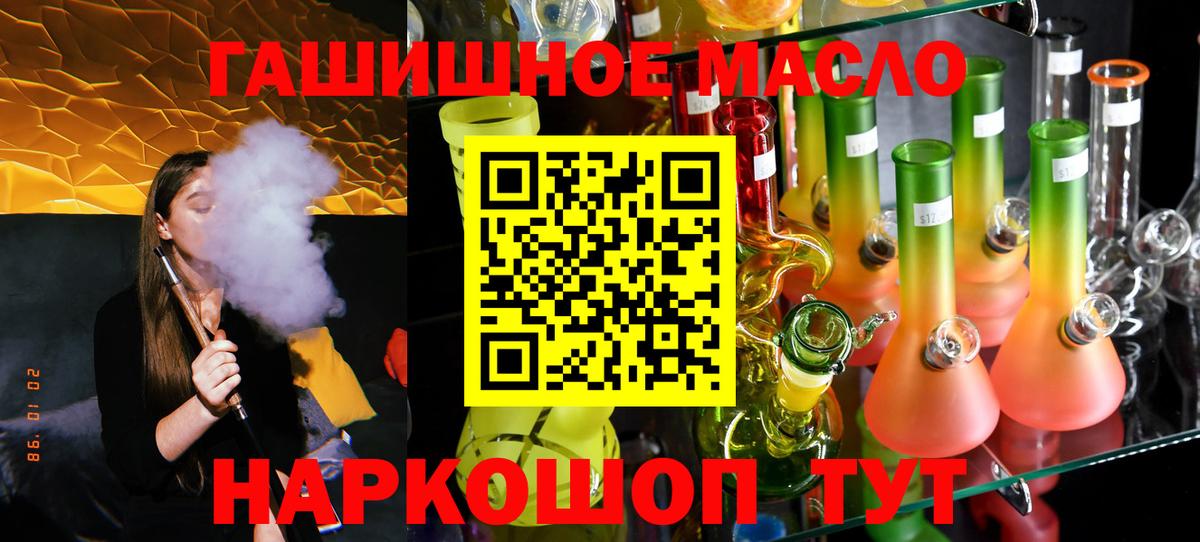 ТГК жижа Богородск