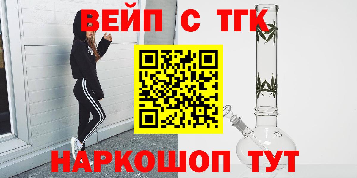 Дистиллят ТГК жижа  Вход с VPN  Дистиллят ТГК вейп  Богородск 