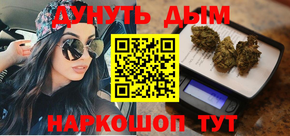 Канабис White Widow  Вход с VPN  Каннабис Amnesia  Марихуана сатива  Богородск 